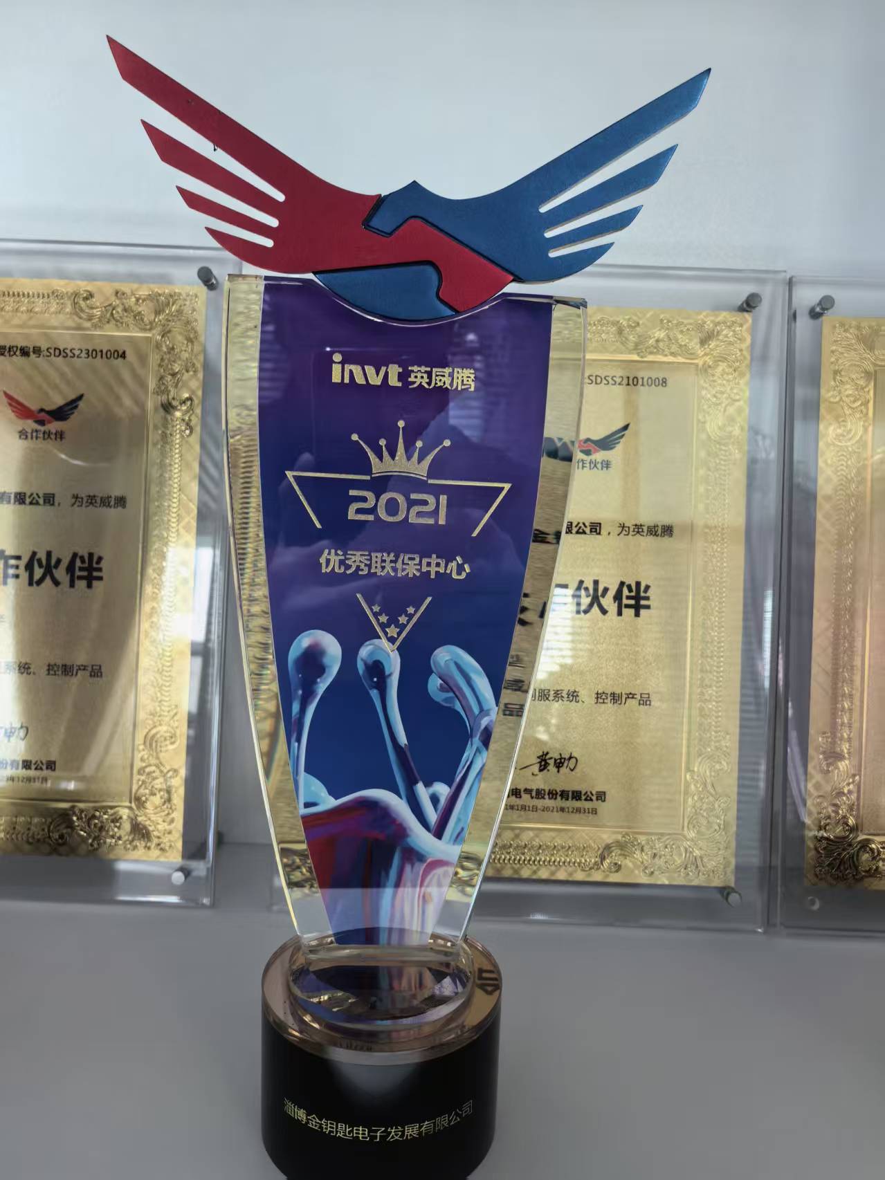 榮譽資質